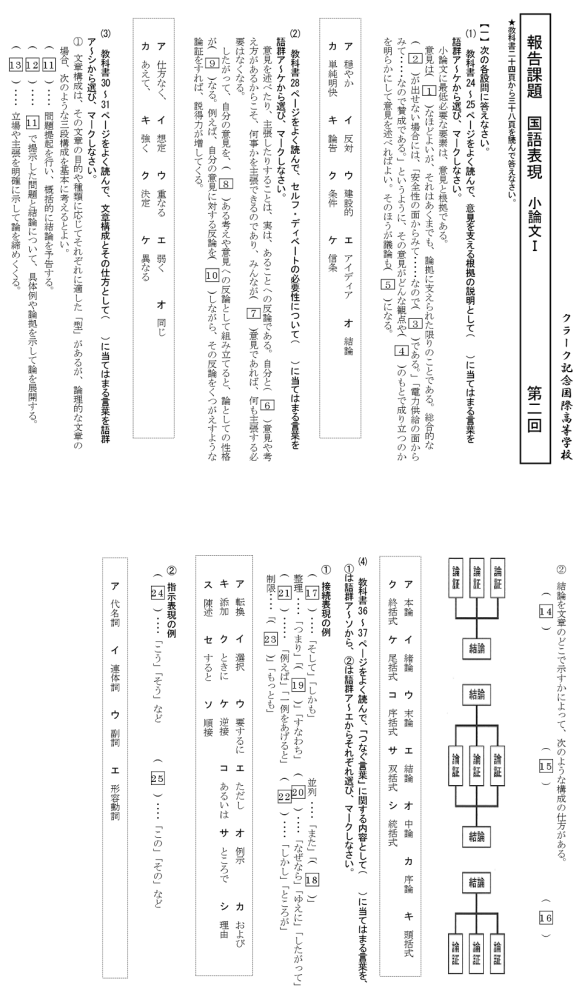 国語表現答え教えてください １ 1 ウ 2 オ ３ イ Yahoo 知恵袋