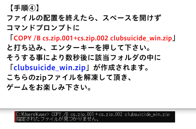 クラブ スーサイド Windows版 というゲームをboothで購入後イ Yahoo 知恵袋