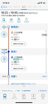 電車の乗り方を教えてください 単純な事なんでしょうが 電車を全然使ったこ Yahoo 知恵袋