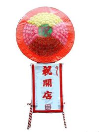 開店祝いなどに置く花輪っていつまで飾るのが普通なんでしょうか Yahoo 知恵袋