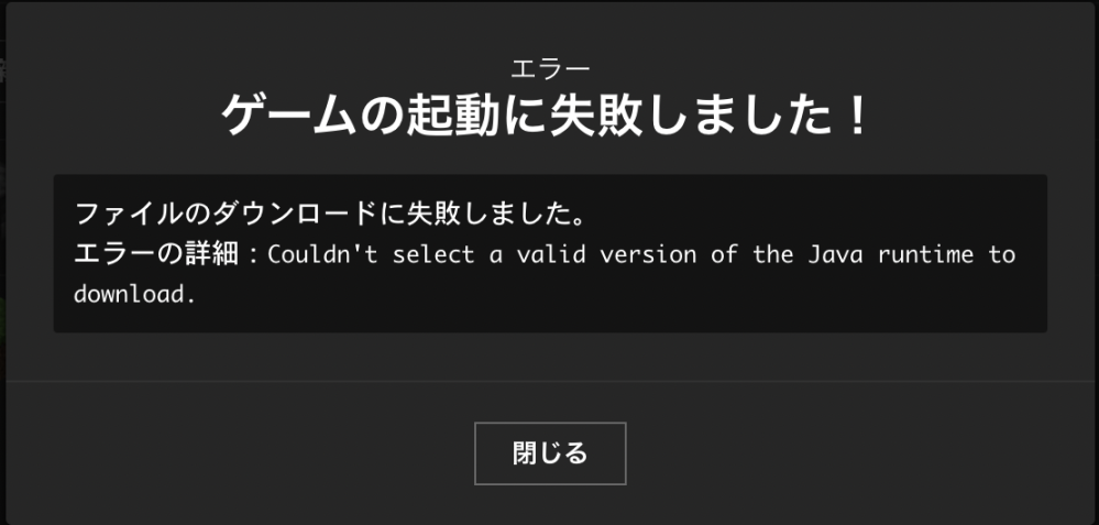 Minecraftの1 12 2をプレイしたいのですが下記のエ Yahoo 知恵袋