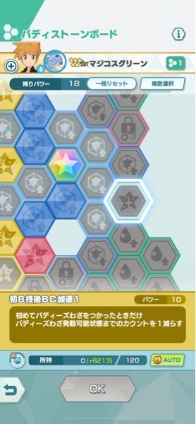 グリーンのボードにある 初めてバディーズ技をつかったとき とい Yahoo 知恵袋