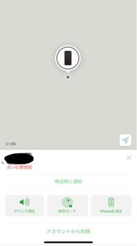 Iphoneを探すで 相手のiphoneが深夜の3時半で止 Yahoo 知恵袋