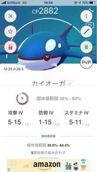 ポケモンgoの個体値が分かるアプリについて Pokegenieとい Yahoo 知恵袋