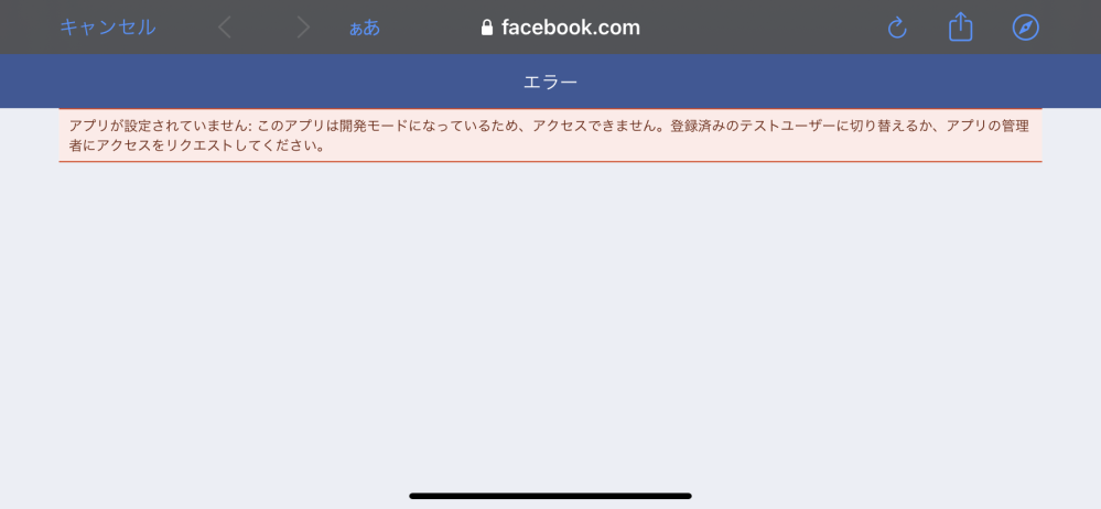 ワンピースのバウンティラッシュというゲームでfacebookログインをし Yahoo 知恵袋