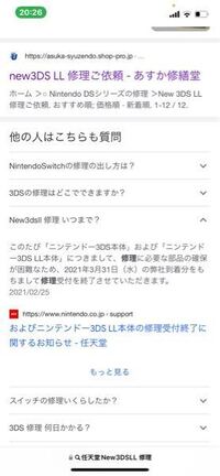 下の写真のように出てるんですけど 僕のはnew3dsllと言う Yahoo 知恵袋