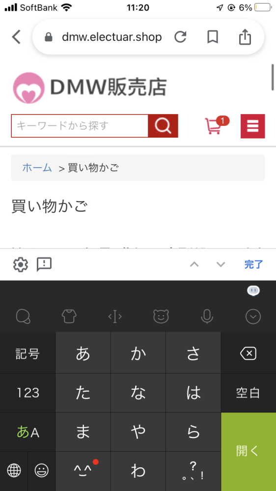 DMW販売店というサイトは安全でしょうか？ - ひと目見てダメだ