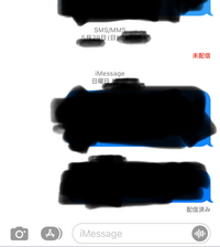 Iphoneのimessage配信済み どうぞよろしくお Yahoo 知恵袋