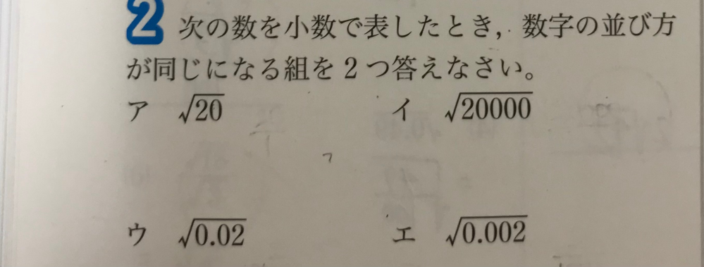 中学数学平方根の応用問題です 解説お願いします 有理化す Yahoo 知恵袋