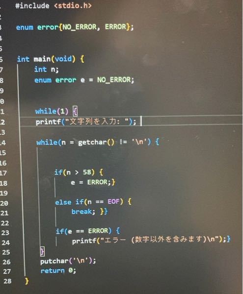 c言語についてです。 今、getcharで入力された文字列を、エンターが押される事に1つづつ読み取って、数字以外があればエラーを表示するプログラムを作りたいのですが、nの範囲をASCIIコード表...