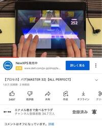 プロセカやその他音ゲーで有名なアルストロメリアさんは プロセカの Yahoo 知恵袋
