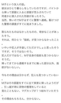 大至急 怖い話の解説お願いします 犯人が誰かはなんとなくわかっ Yahoo 知恵袋