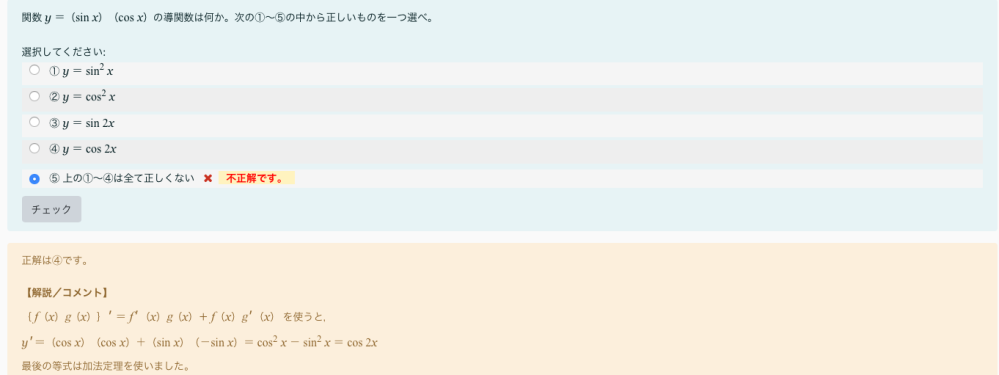 数列の答がなぜこうなるのか教えて欲しいです に入るの Yahoo 知恵袋