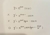 y=sinx/xの微分を教えてください途中式もお願いします - 分数函数の