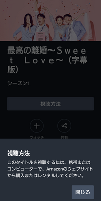 アマゾンプライムビデオについて質問です プライム会員で 昨日ま Yahoo 知恵袋