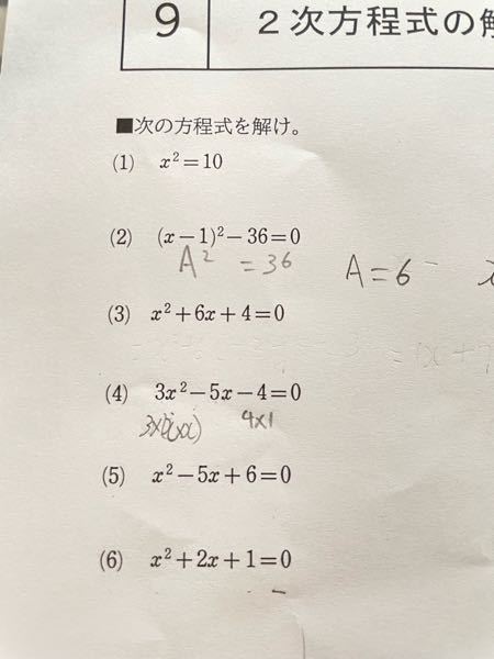 この問題の4番が分かりません。。解き方と答えを教えて欲しいですm(*_ _)m