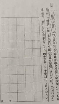 国語の問題です これどういうことですか 教えてください 中3の国語 タイ Yahoo 知恵袋