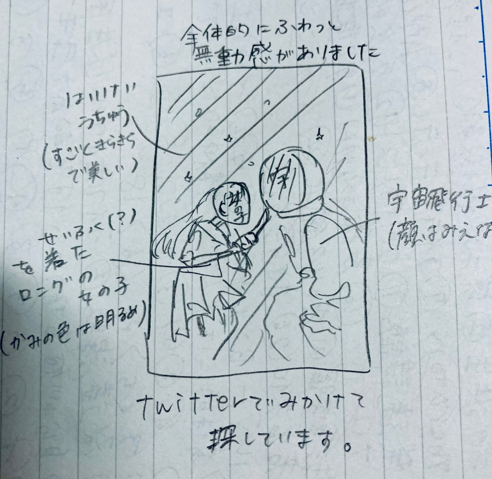 イラストを探しています すごく心に残っているイラストなのでどう Yahoo 知恵袋