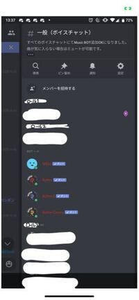 ディスコードでメンバー全員がピン留め出来るようにしたく調べたら権限 Yahoo 知恵袋