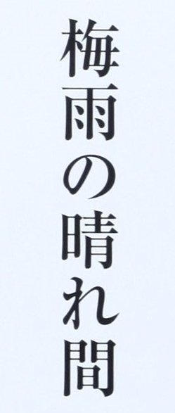 オレンジレンジってパクリだってよく聞くけど そんなにパクってる 大ヒット Yahoo 知恵袋