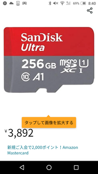 至急です これはandroid7 0に接続できますか Osだけじゃ Yahoo 知恵袋