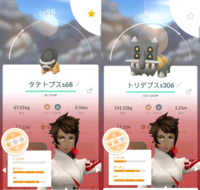 ポケモンgo トリデプスを育てるなら画像のどちらがおすす Yahoo 知恵袋