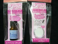 100均のネイル用のアクリルパウダーってどの100均に売ってます Yahoo 知恵袋