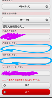 郵便物の不在連絡票があって携帯で再配達お願いしようと思ってるんです