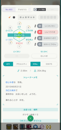 ポケモンのゲームについての質問です 配布ポケモンはウィッシュリボン等全て Yahoo 知恵袋