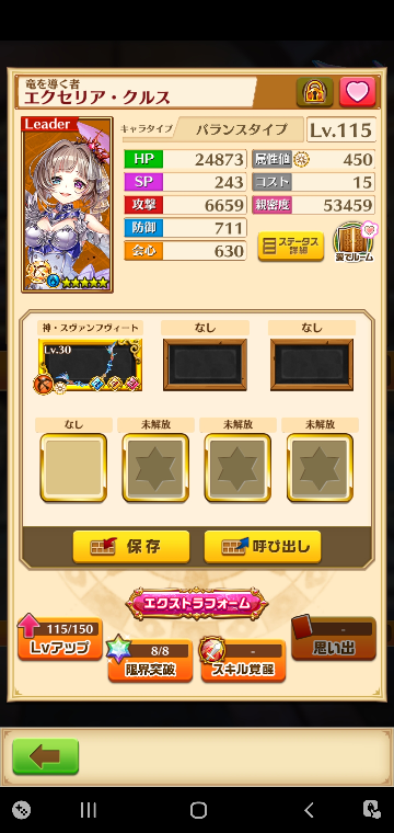 白猫プロジェクトの今やっているイベント フラグメントネクサス について教 Yahoo 知恵袋