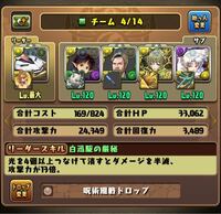 パズドラデイトナヴァルキリーciel降臨 下記のパーティでヴァルキリ Yahoo 知恵袋