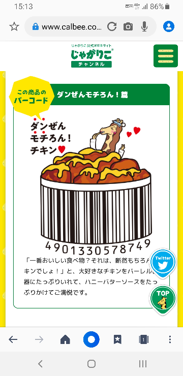 じゃがりこのこのギャグわかりすか このギャグがわかりません ハニーバター Yahoo 知恵袋