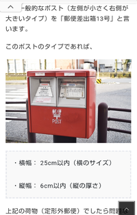 もか@11〜13郵送不可出品 街で見かけるおなじみの郵便ポスト！「郵便差出箱13号」を1/12