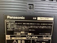 パナソニック TH-L37R1のテレビなのですが、これは液晶テレビなのでしょうか？ネットで検索すると液晶と記載されていますが、画面が熱いとプラズマだとあり一部画面が熱が伝わってくる場所もありました。ゴミ業者に えきsy液晶かプラズマか聞かれたのですがわからないので質問です。よろしくお願いします。