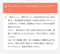 初めてチケプラトレードを利用しています。複数申し込みについて教えてくださ... - Yahoo!知恵袋