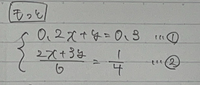 今日の授業で分数を含む連立方程式を習ったのですが解き方が分からない問題が Yahoo 知恵袋