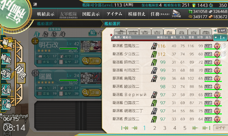 艦これで轟沈させまくってる提督に質問ですイベント中のレア艦ド Yahoo 知恵袋