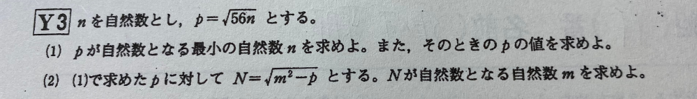 解答の作成をお願いします。