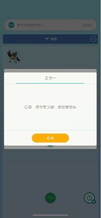 ポケモンホームについて質問です Gtsで 相手が バサギリレベル1 Yahoo 知恵袋