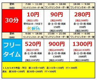 カラオケバンバンで 中学生一人が会員証を持っていれば 他の中学生も一緒 Yahoo 知恵袋