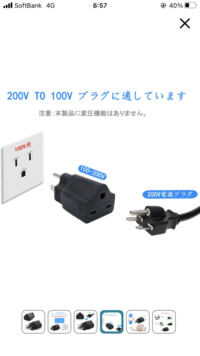 EV車の自宅充電について。自宅の屋外コンセントが1』 三菱 i EV車の自宅充電について。自宅の屋外コンセントが1』 三菱 i