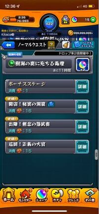 モンストのノマクエのドロップ率2倍って何が2倍なんですか Yahoo 知恵袋