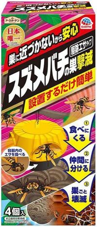 これでオオスズメバチの巣を駆除することはできますか？ 