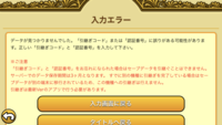 にゃんこ大戦争についてです チートをしているデータで機種変更 Yahoo 知恵袋