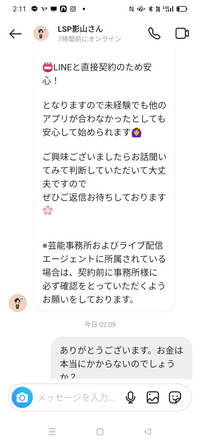 先日インスタでlspという株式会社riseからdmがきてlinelive Yahoo 知恵袋