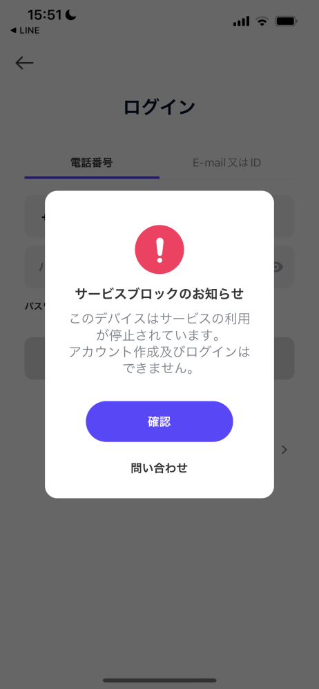 ゼペットのアプリの事です 至急お願いします 何もしていないのに急にサービ Yahoo 知恵袋