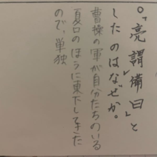 漢文の 赤壁の戦い についてなのですが この答えの続きになる言葉思いつく Yahoo 知恵袋