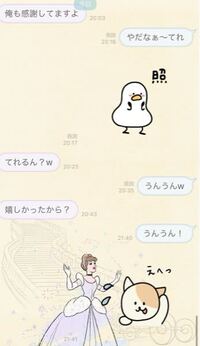 大至急です 気になってる人とのラインです 私の心 Yahoo 知恵袋