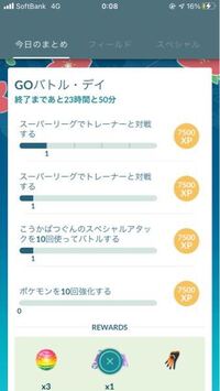 ポケモンgoのしあわせタマゴについて質問します 今日 18時から Yahoo 知恵袋