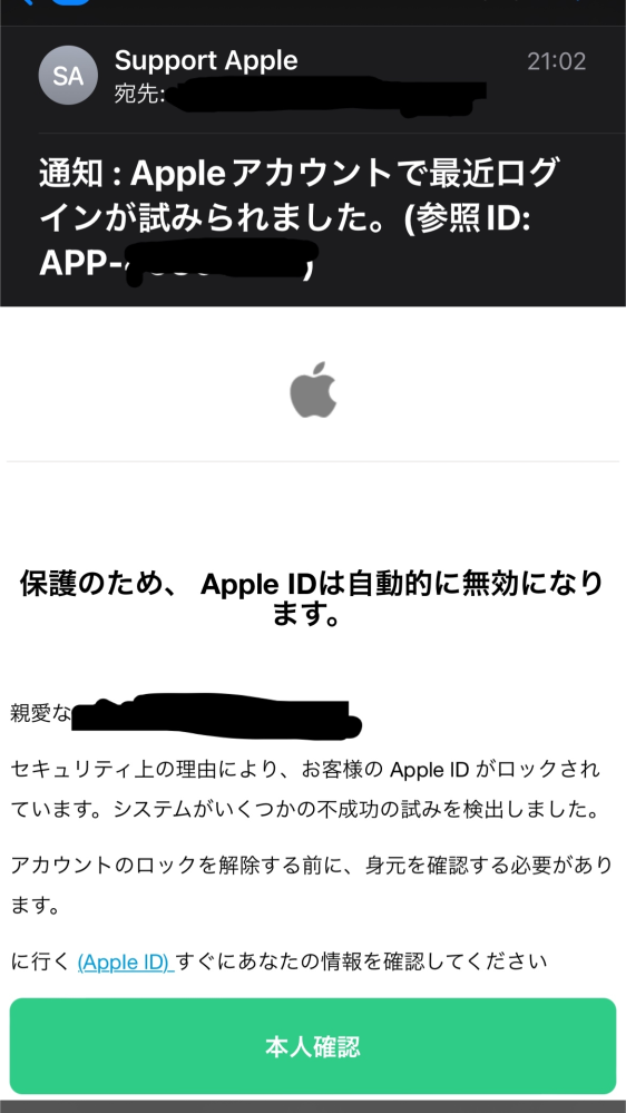 身分証2点での本人認証のお願い」のメッセージが出て今手元に無いので 